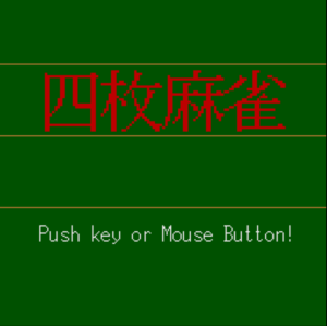 Shimai Mahjong_2