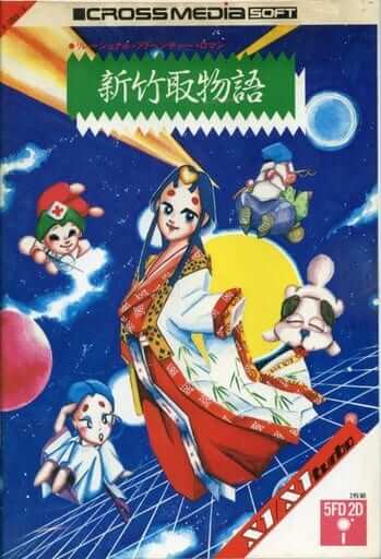 Shin Taketori Monogatari