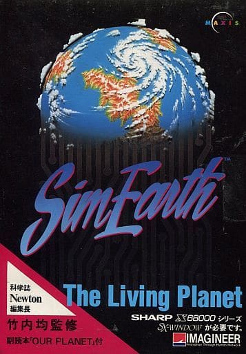 SimEarth: The Living Planet_0