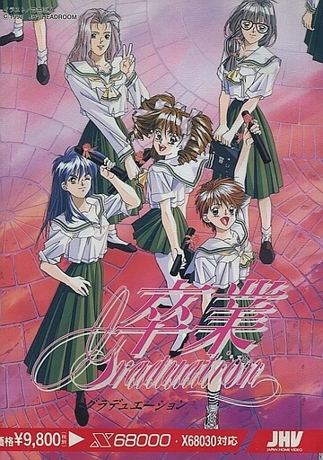 Sotsugyou: Graduation