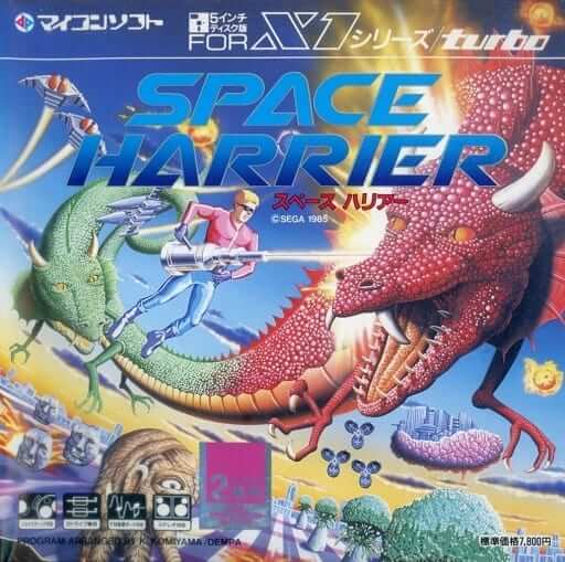 Space Harrier