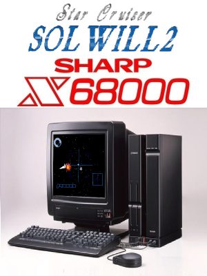 Star Cruiser Sol Will 2