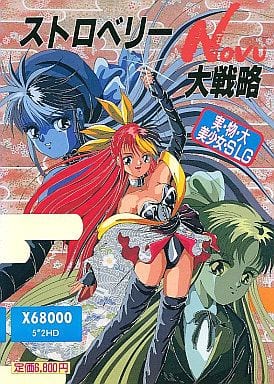 Strawberry Daisenryaku Novu_0