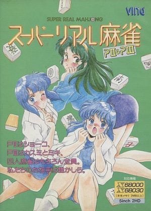 Super Real Mahjong: PII & PIII_0