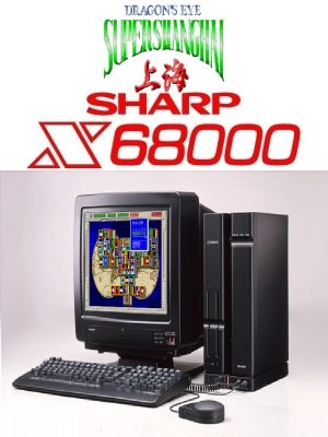 Super Shanghai: Dragon’s Eye