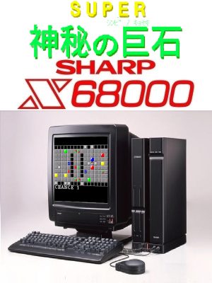 Super Shinpi No Kyoseki