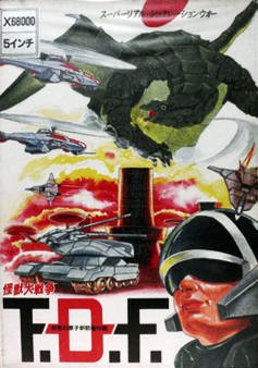 T.D.F. Kaijū daisensō kesshi no genshiro bōei sakusen_0