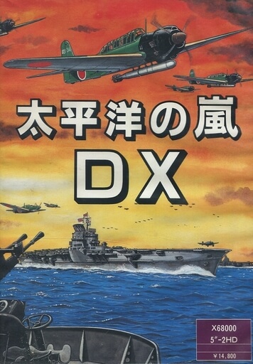 Taiheiyou no Arashi DX