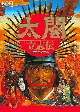 Taiko Risshiden_0