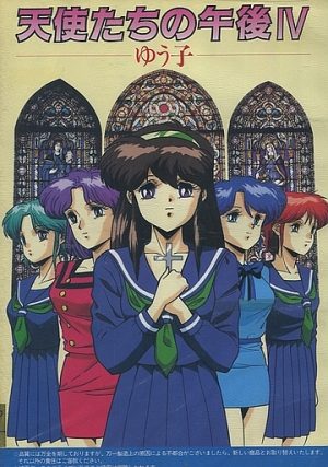 Tenshi-Tachi no Gogo IV: Yuuko_0