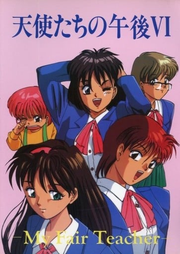 Tenshi-Tachi no Gogo VI: My Fair Teacher_0