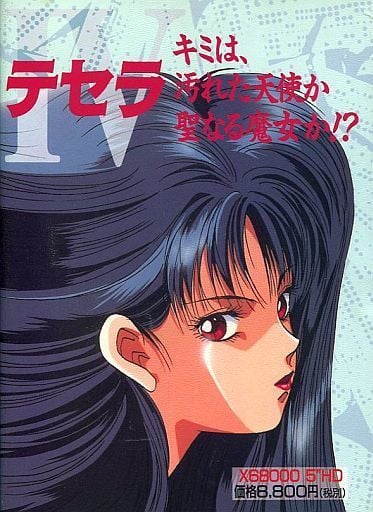 Tesera: Kimi wa, Yogoreta Tenshi ka Seinaru Majokka!?_0