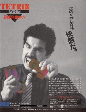 Tetris