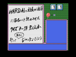 The 1st Quiz That the President of HARD