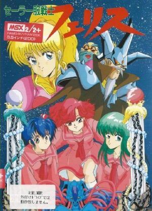 The Fighting Sailor Fuku! Ferisu