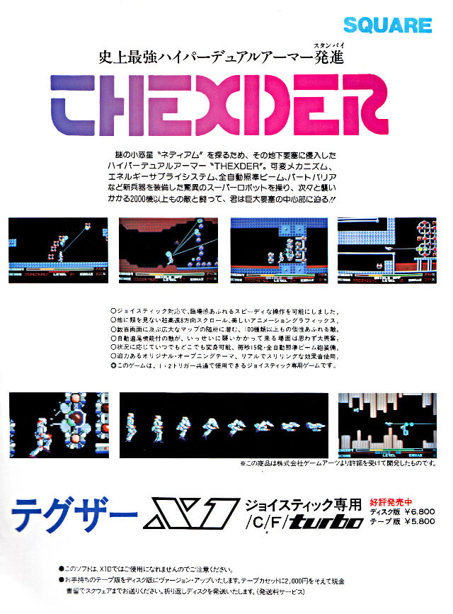 Thexder