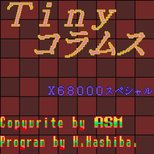 Tiny Columns X68000 Special