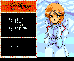 Trilogy: Kuki Ayaka True Legend