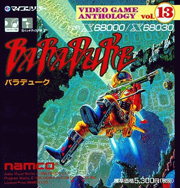 Video Game Anthology Vol. 13: Baraduke_0