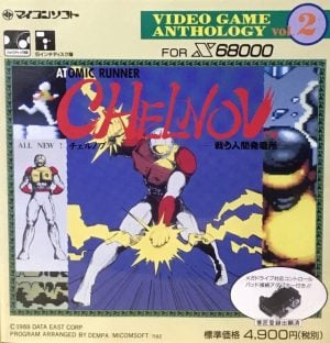 Video Game Anthology Vol. 2: Atomic Runner Chelnov_0