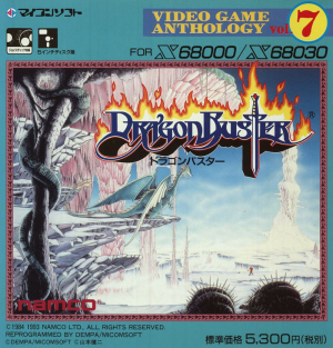 Video Game Anthology Vol. 7: Dragon Buster_0