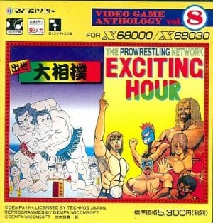Video Game Anthology Vol. 8: Exciting Hour / Shusse Oozumou_0