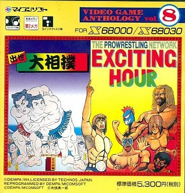 Video Game Anthology Vol. 8: Exciting Hour / Shusse Oozumou_0