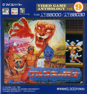 Video Game Anthology Vol. 9: Argos no Senshi_0