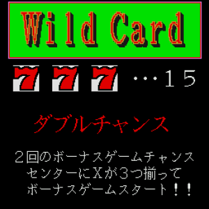 Wild Card