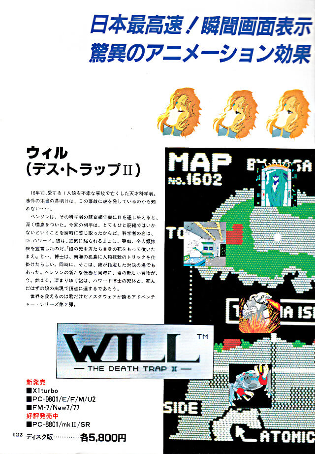 Will: The Death Trap II