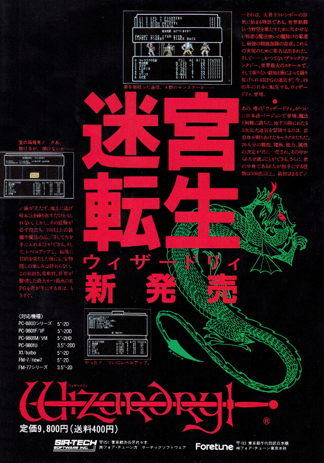 Wizardry: Proving Grounds of the Mad Overlord