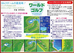 World Golf