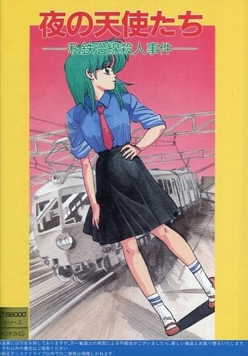 Yoru no Tenshitachi: Shitetsu Ensen Satsujin Jiken_0