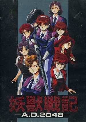 Youjuu Senki: AD 2048