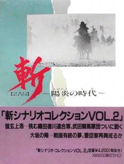 Zan Scenario Collection Vol. 2_0