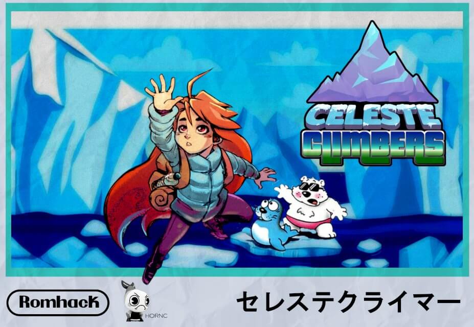 Celeste Climber