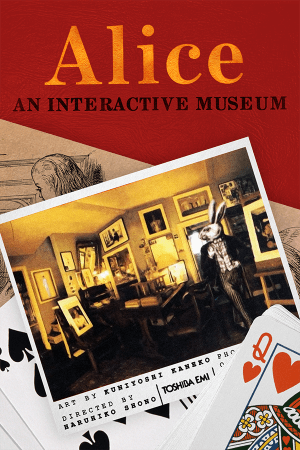 Alice: An Interactive Museum